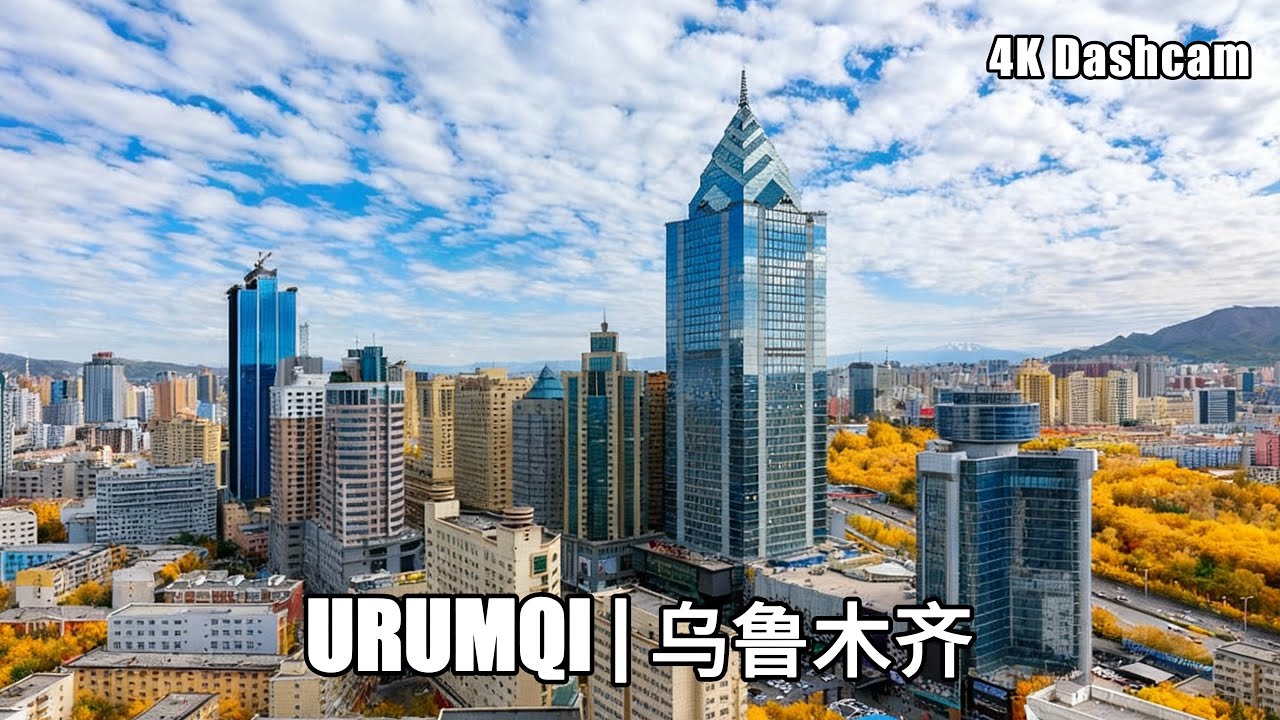 Urumqi Dashcam Drive | Explore Xinjiang&rsquo;s Urban Life in 4K#urumqi #chinesecities #xinjiang