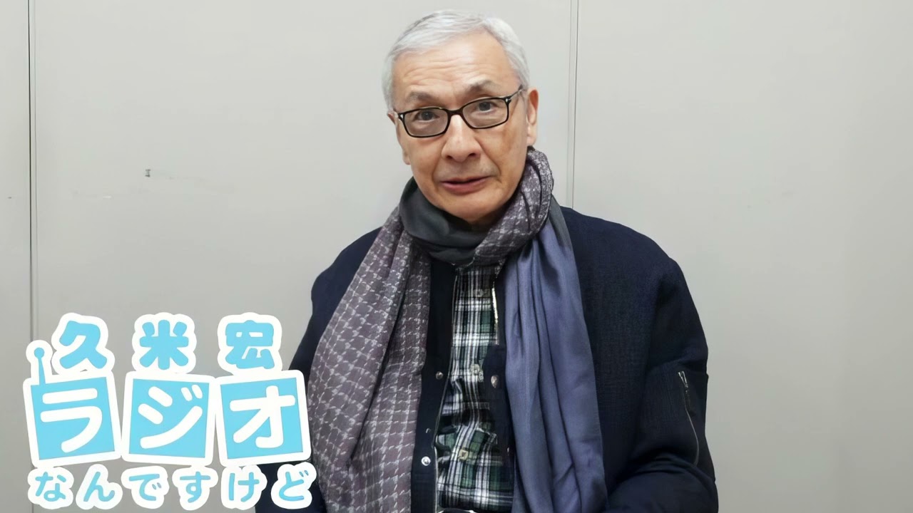 久米宏 ラジオなんですけど　開局60周年記念スペシャル　2011.12.24