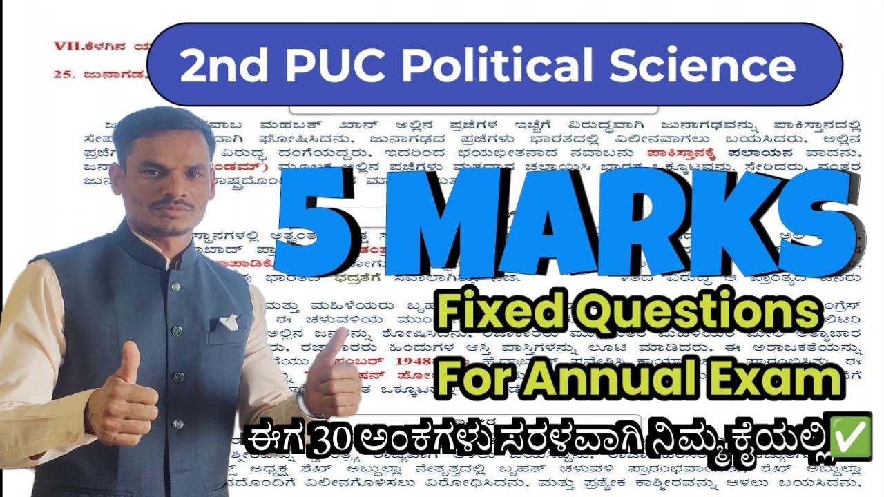 2nd PUC political Science  | 5 Marks Important questions for annual exam 2026