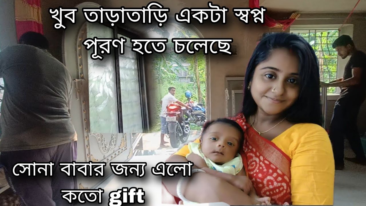 খুব তাড়াতাড়ি একটা স্বপ্ন পূরণ হতে চলেছে...কি সেই স্বপ্ন🤔শেষপর্যন্ত জানালা লাগানো complete হলো🥰