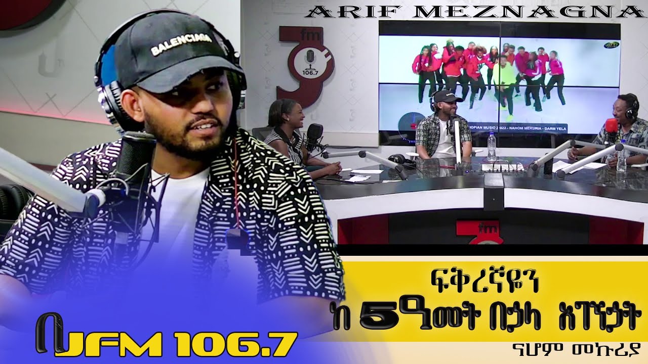 ፍቅረኛዬን ከ 5 ዓመት በኃላ መንገድ ላይ አገኘዋት