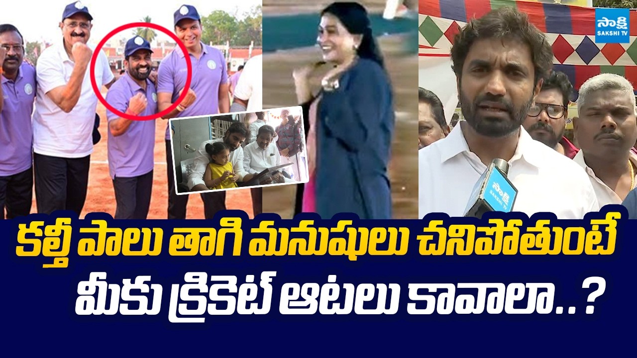 Margani Bharath Strong Counter To Chandrababu Govt Over Milk Adulteration Issue | @SakshiTVLIVE