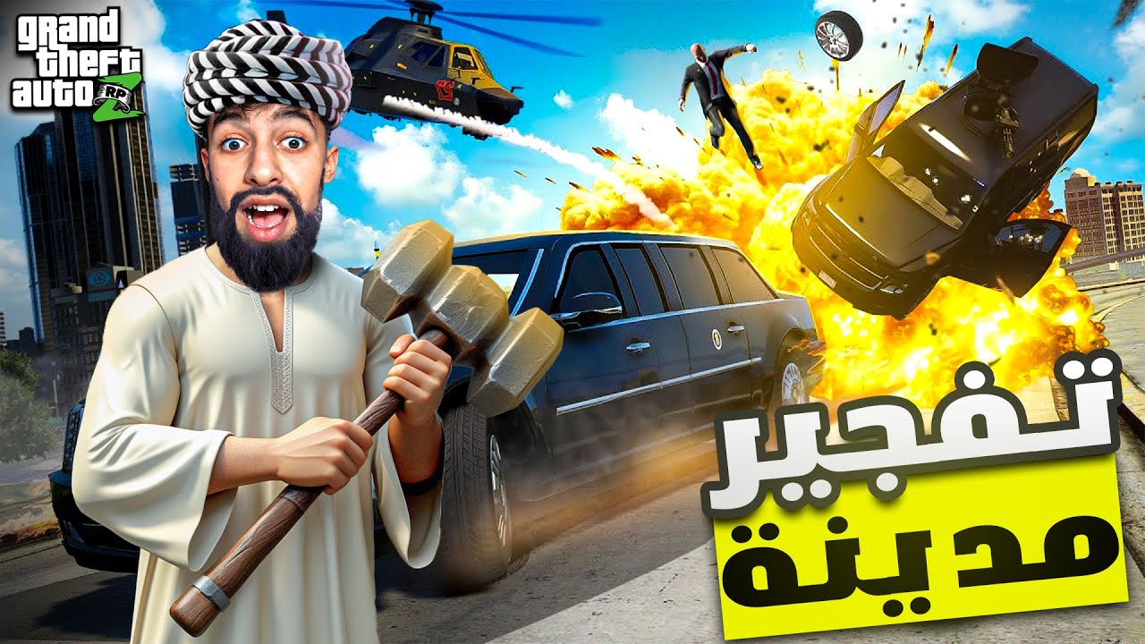 احتلال اللحاية على المدينة 😂😂 | GTA RP MAROC#26