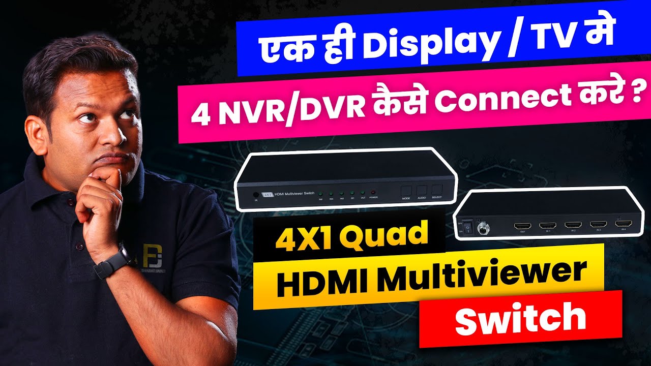 How to Connect 4 DVR/NVR in One Display/TV | 4 DVR / NVR को एक ही Display से कैसे Connect करे ?