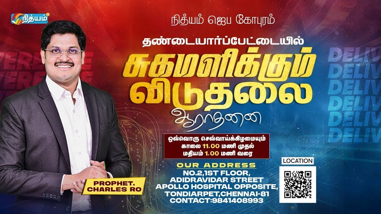 சுகமளிக்கும் விடுதலை ஆராதனை|| Sermon By : Rev Dr Charles Ro _ Worship :Rev. Lydial Charles 10 Feb 26