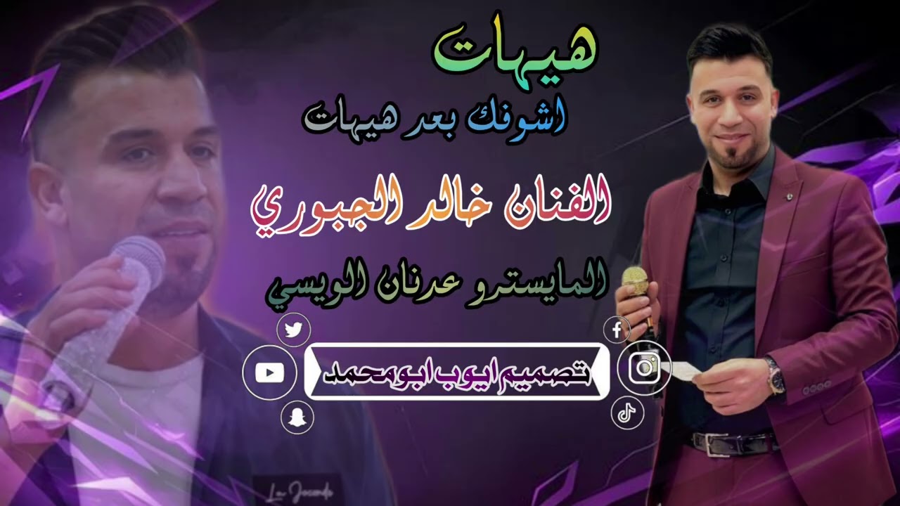 خالد الجبوري مرت ليالي علي مانام