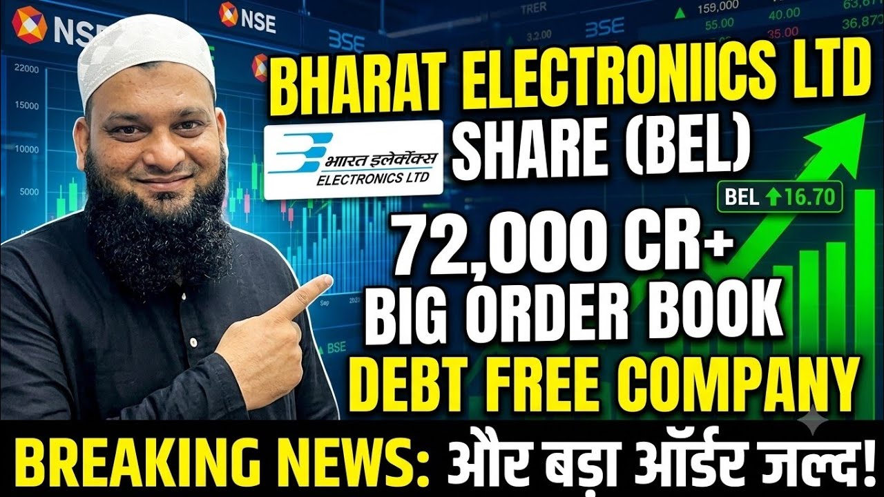 BEL Share Latest News Today 🔥 Bharat Electronics Limited 🔥 BEL Share Analysis 📈 BEL Share Target 🎯