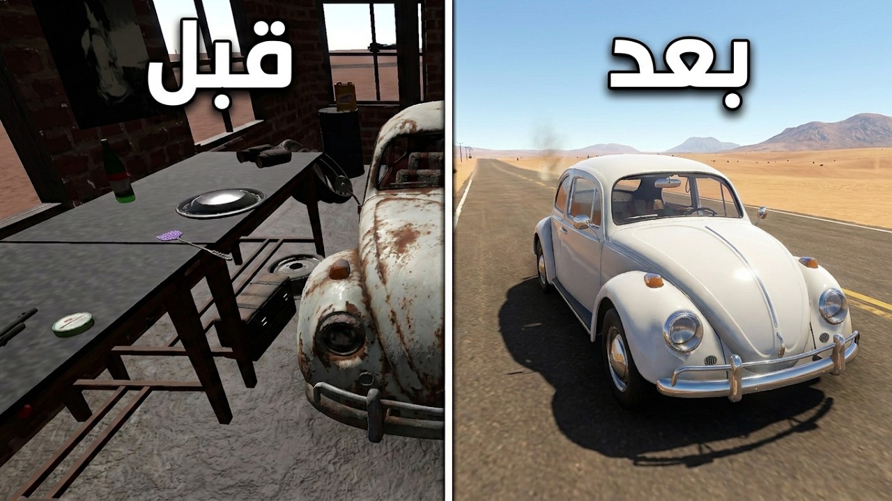 the long drive محاكي السفر الطويل#1