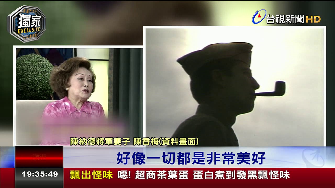 一生傳奇!陳納德將軍遺孀陳香梅辭世