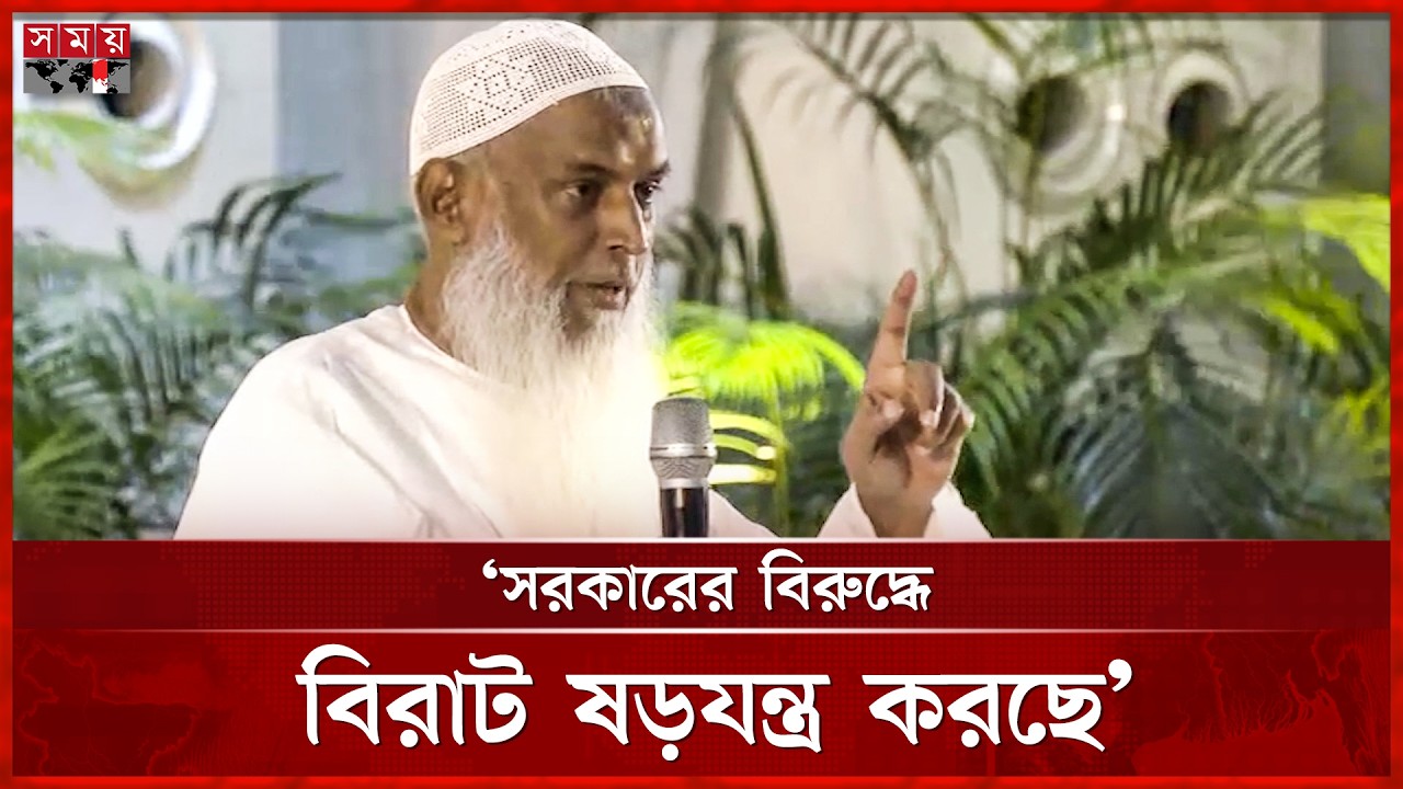আল্লাহ হেফাজত করলে কারো কিছু করার ক্ষমতা নেই: ধর্মমন্ত্রী | Minister of Religion | BNP | Somoy TV