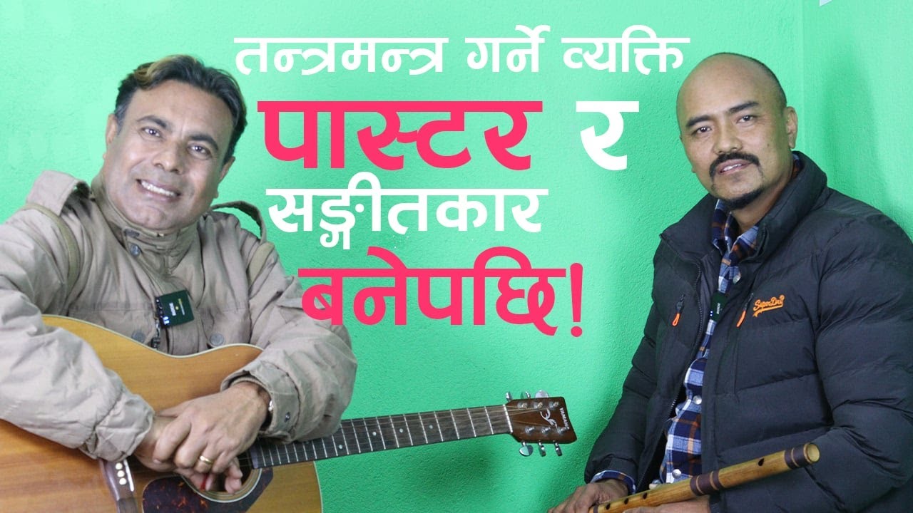 क्रिसमसको मौसममा बाँसुरी संगीतमा मधुर गीत || बाँसुरी र गिटार धुनद्वारा जीवन गवाही र आराधना || Wow!!!