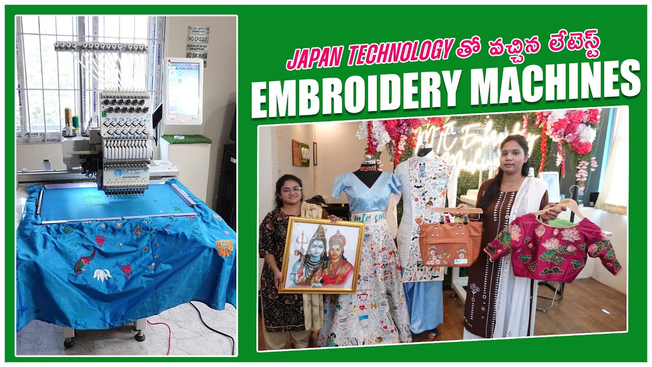 Japan Technologyతో వచ్చిన లేటెస్ట్ Embroidery Machines👌Leather Bags మీద కూడా Embroidery చేసుకోవచ్చు👍