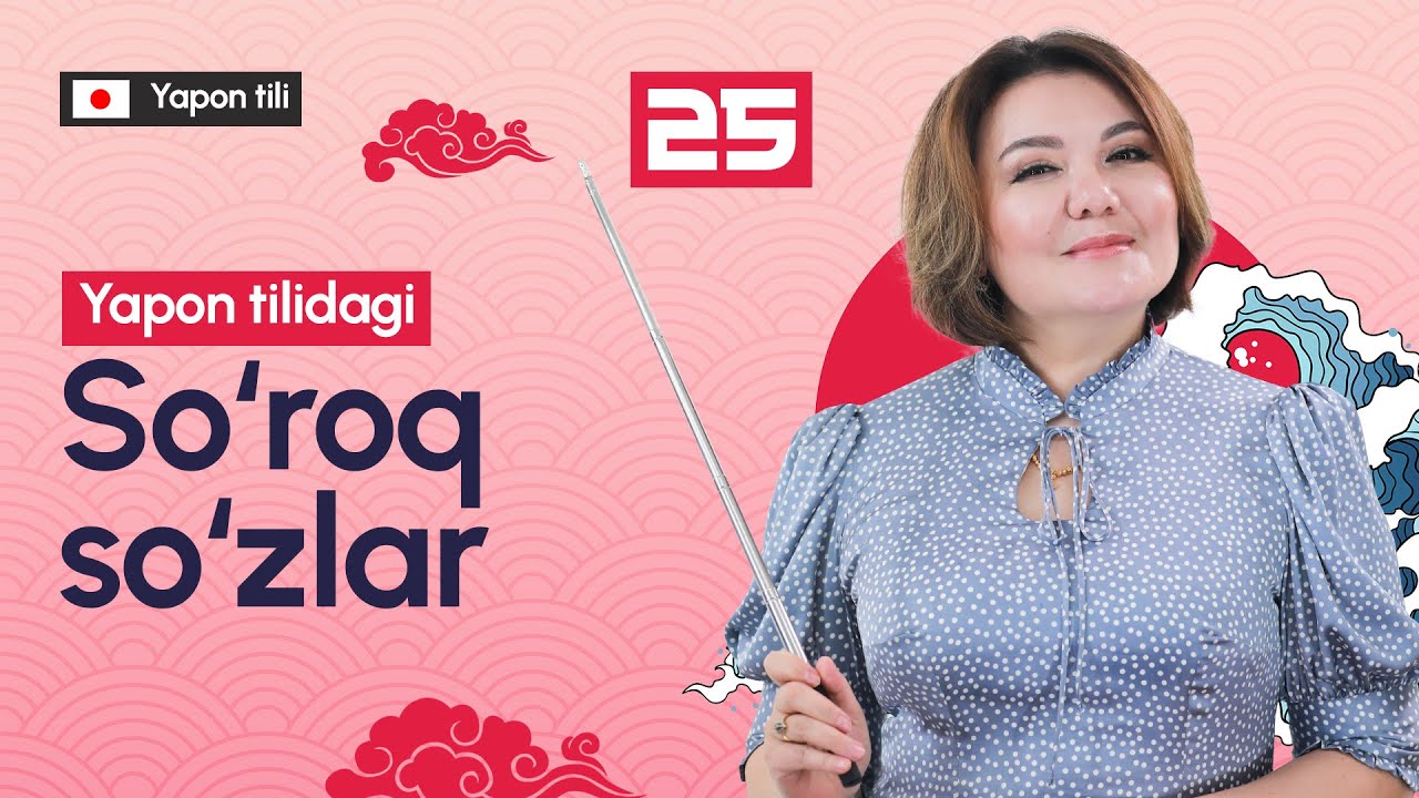 Yapon tilidagi so’roq so’zlar | 25-dars | Yapon tilini 0 dan o'rganish