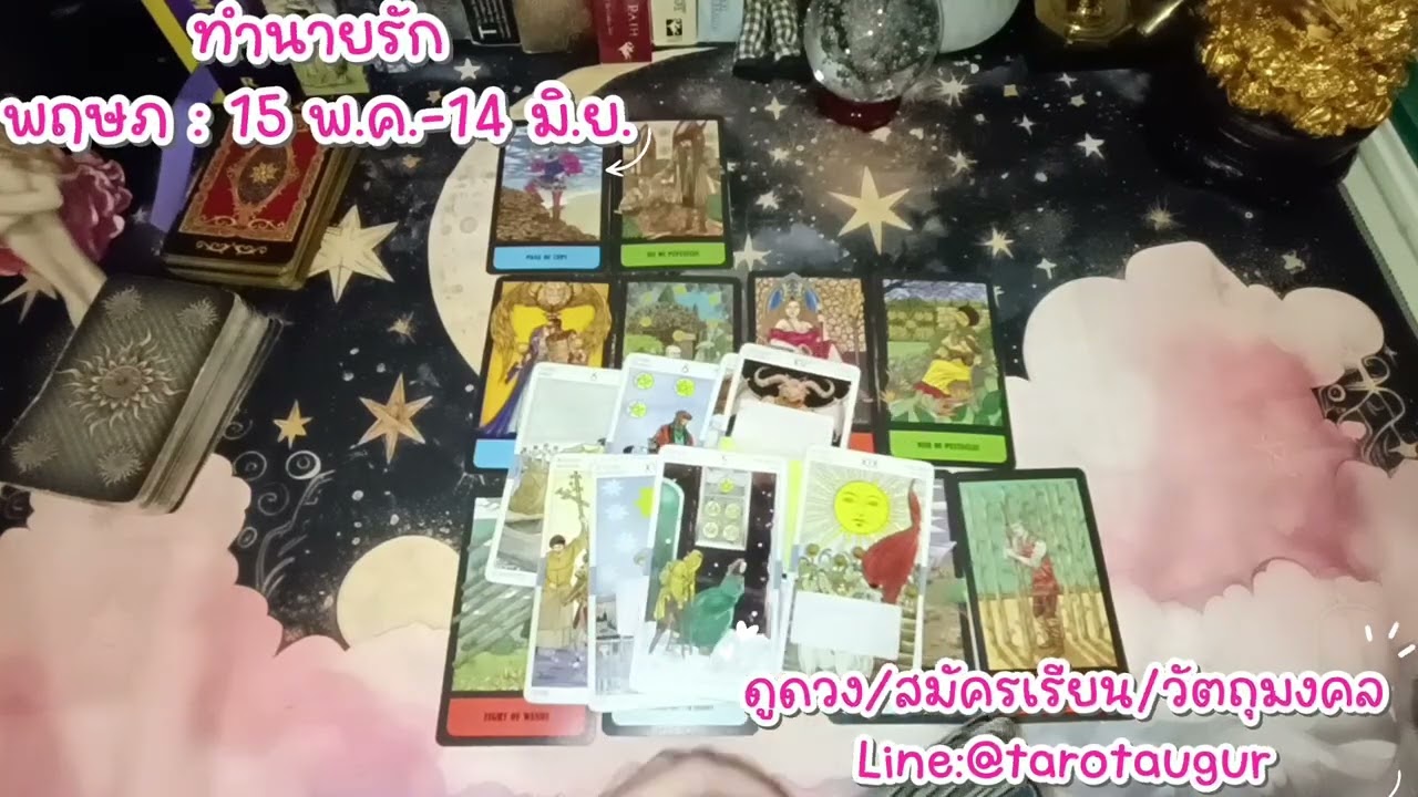 💗ทำนายดวงความรัก ราศีพฤษภ กุมภาพันธ์ 69 by อ้อ