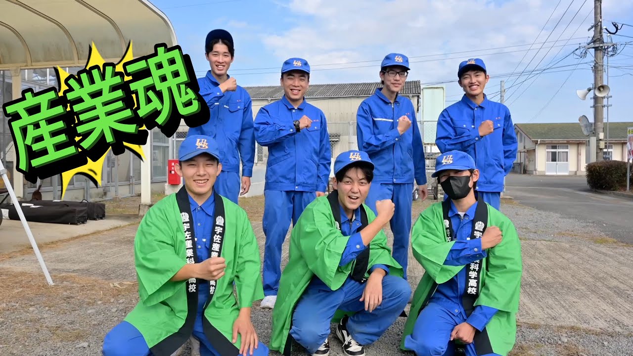 【宇佐市】宇佐産業科学高校　秋の即売会×アントレナーシップ販売実習