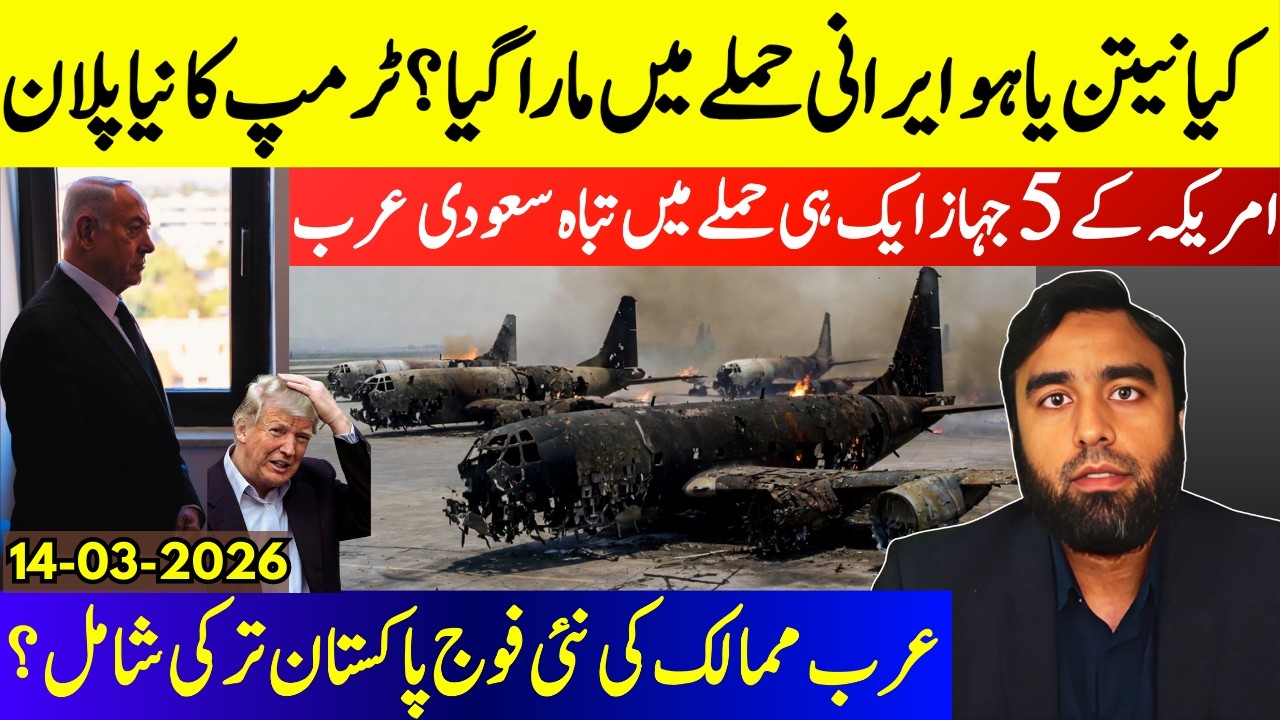 **Trump Attacks Kharg Island**Iran Attacks US Refueling Jets | Qatar Proposes Arab Nato With Pak