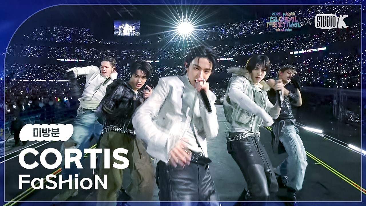 [미방분] CORTIS - FaSHioN [2025 뮤직뱅크 글로벌페스티벌 IN JAPAN] | KBS 251230 방송