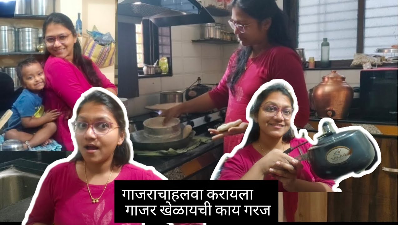 गाजर हलवा कुकर मध्ये केल्यास टेस्टी लागेल का🤔