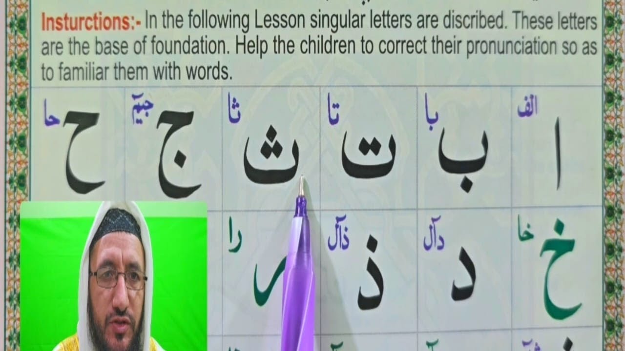 Alif Baa Taa | Qaida Noorania lesson 1 | Arabic Alphabet | Noorani Qaida Alif Baa | Arabic beginners
