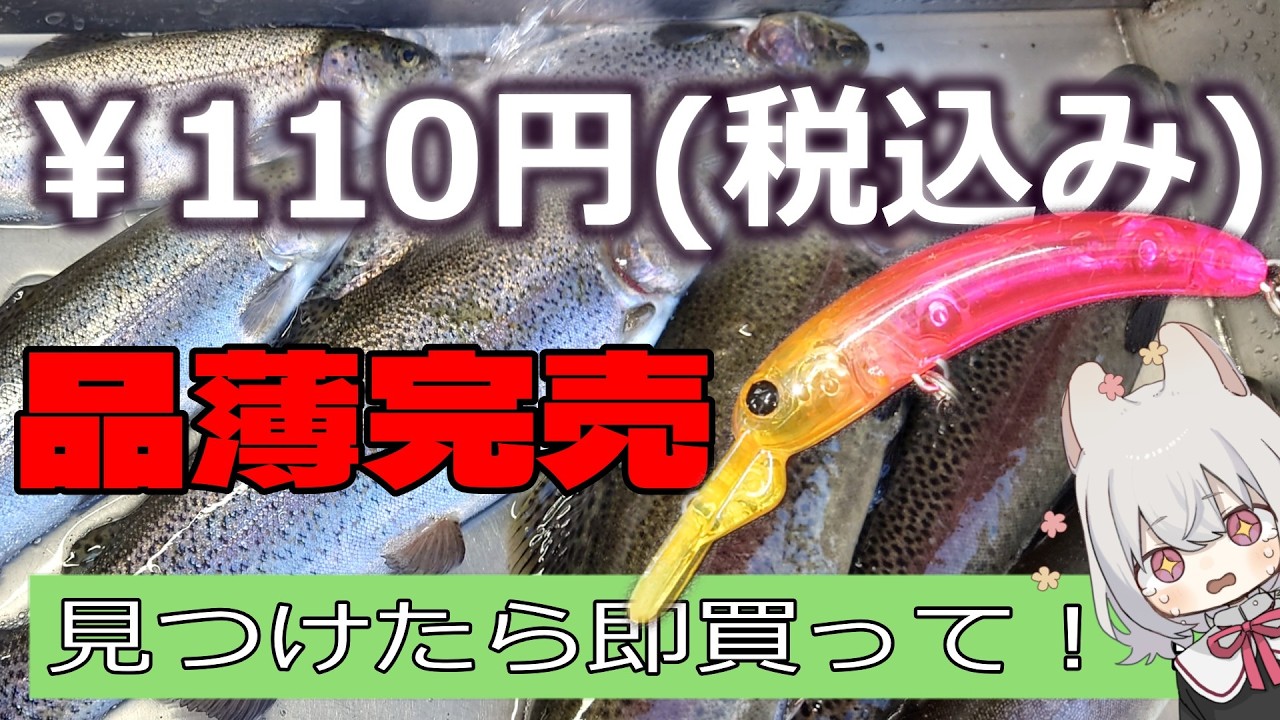 【エリアトラウト】ダイソーにょろで爆釣！【リヴァスポット早戸】