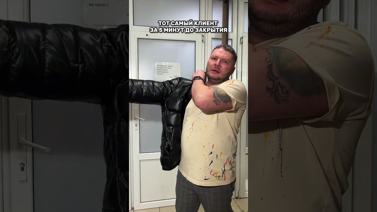 Тот самый клиент за 5 минут до закрытия . #лечениеалкоголизма #юмор #социальнаяпсихология #прикол