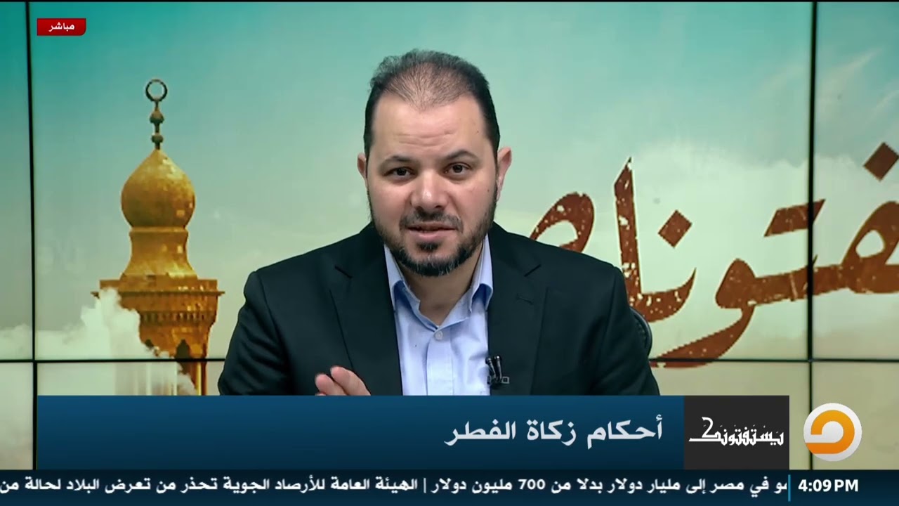 أحكـــــام زكــــاة الفــطـــر