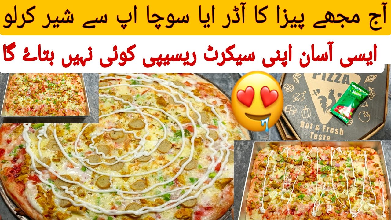 خواتین کی آسانی کہ لیے پیزا بنانے کا بلکل آسان طریقہ|Pizza Recipe|Homemade Pizza Recipe|Pizza KWS