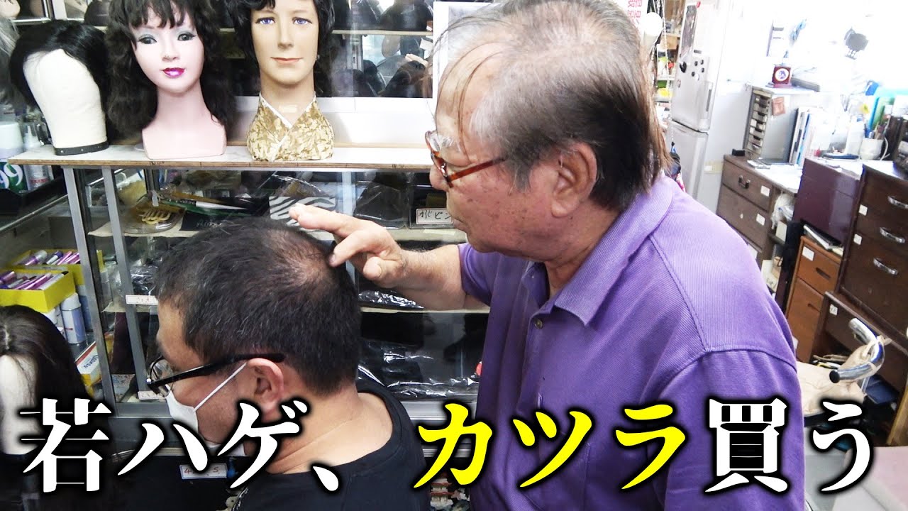 婚活中の36歳若ハゲ男性、かつらを買う【親友改造計画#2】