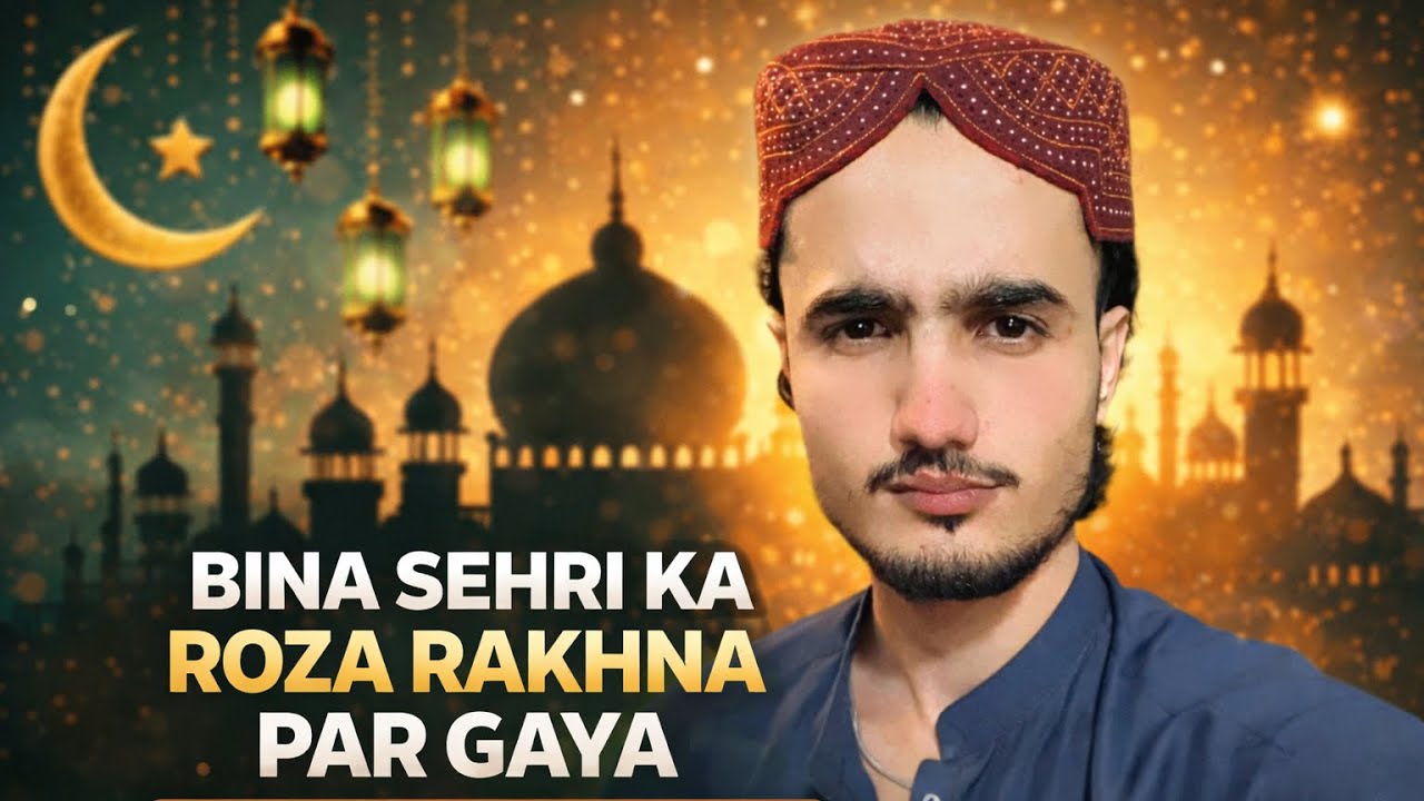 Bina Sehri Ka Roza Rakhna Par Gaya 😲 | Ramadan Special | 100 Days Daily Vlogging Day#51 ✨