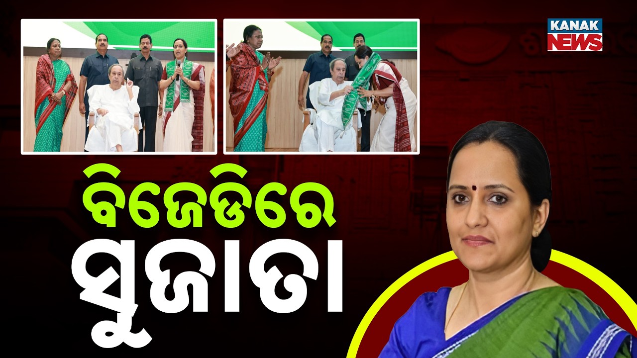 Sujata Kartikeyan Officially Joins BJD, Ending Months of Speculation