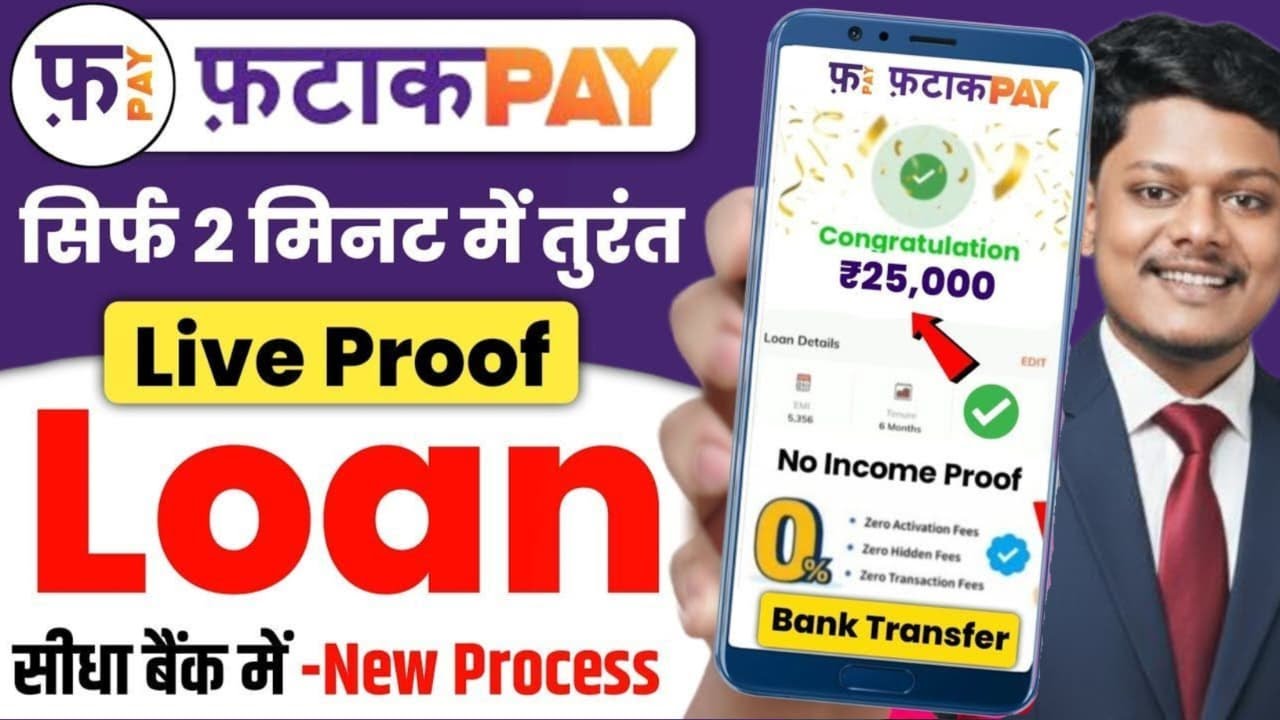 Fatak pay se loan kaise le 2025 | Fatakpay loan app | Instant Personal Loan Without Income Proof