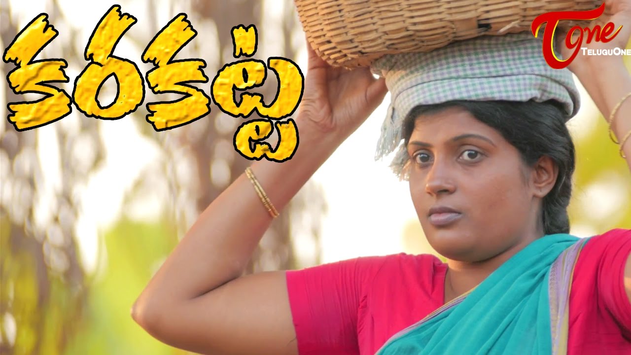 Karakatta | Telugu Independent Film 2016 | Directed by Kanakesh Rathod | #TeluguShortFilms
