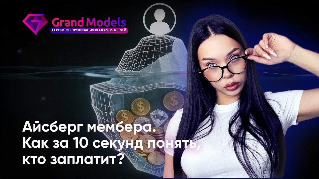 Кто заплатит, а кто сольётся? Учимся читать зрителя