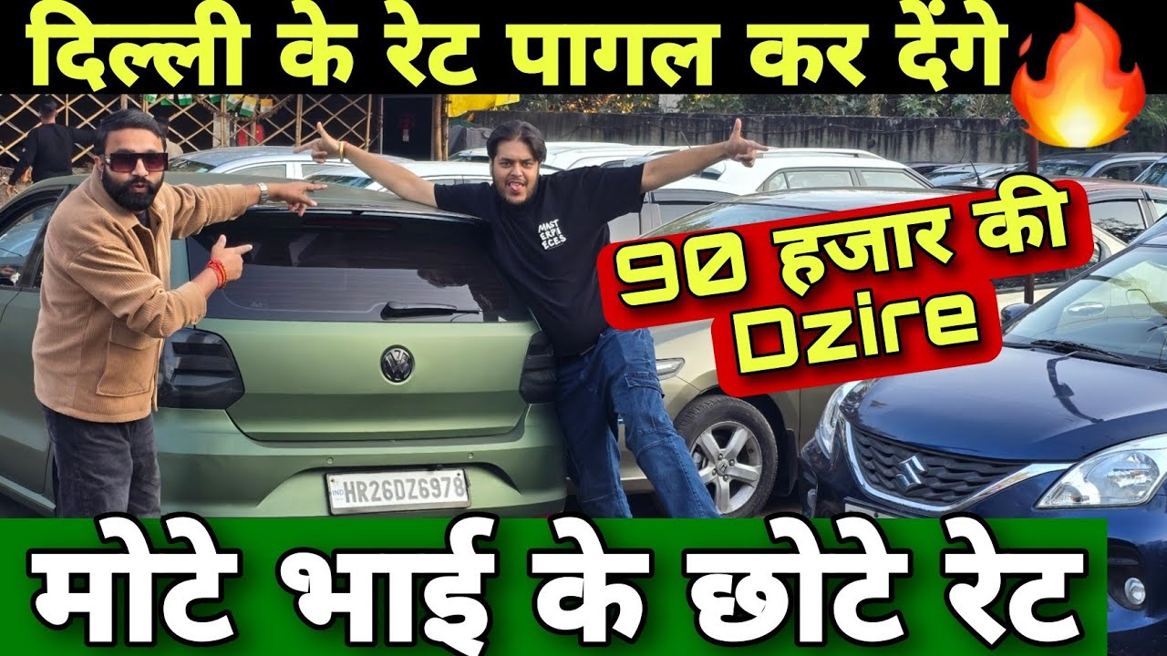 Amazing Price Of Mota Bhai Rohini 🔥 Cheapest Secondhand Cars In Delhi | Low Price Used Cars
