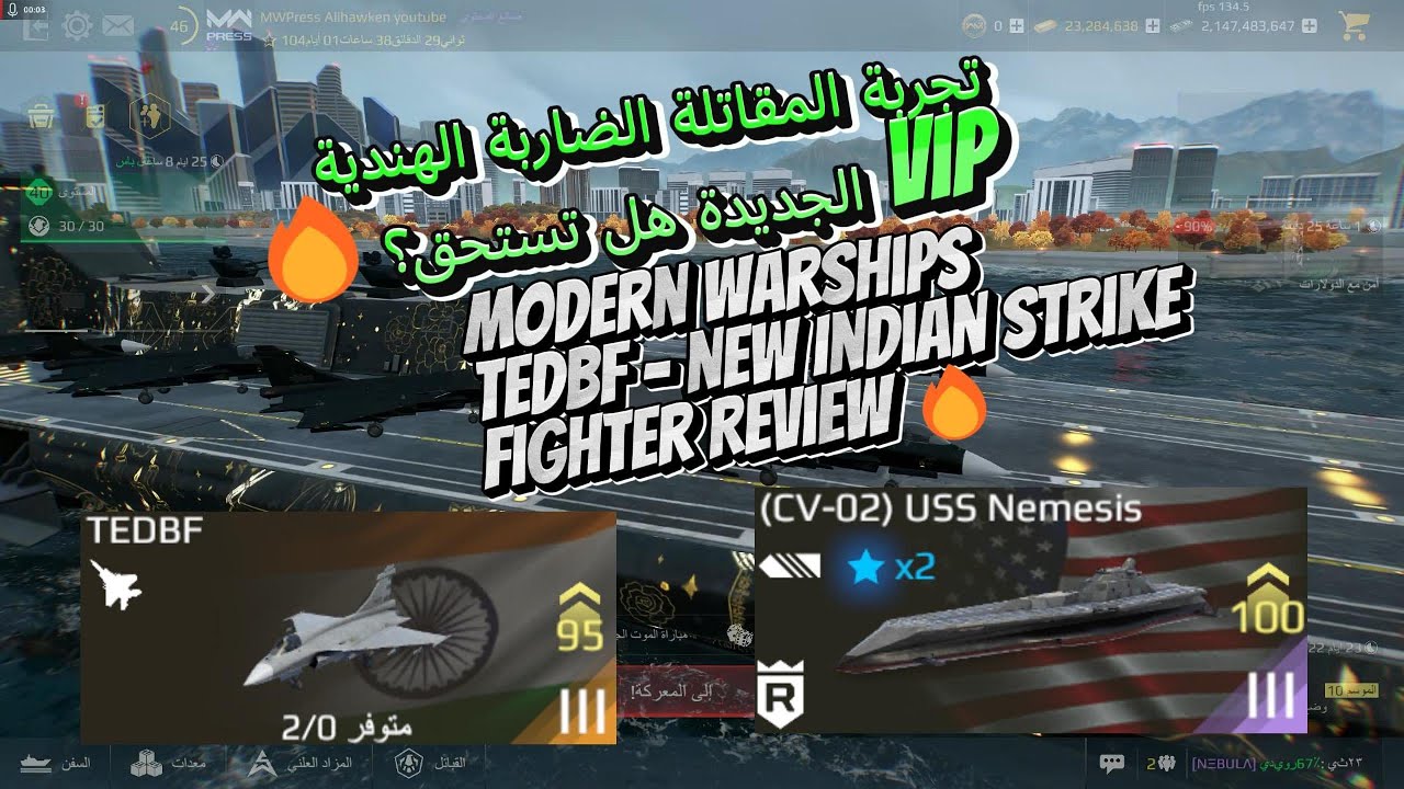 #modernwarships TEDBF New Indian Strike fighter Review🔥تجربة المقاتلة الضاربة الهندية  vip الجديدة