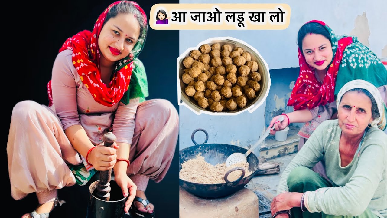 आज किस चीज के लड्डू बनाये 🤔सास बहू ने मिलकर !😃 #vlog vlog~110