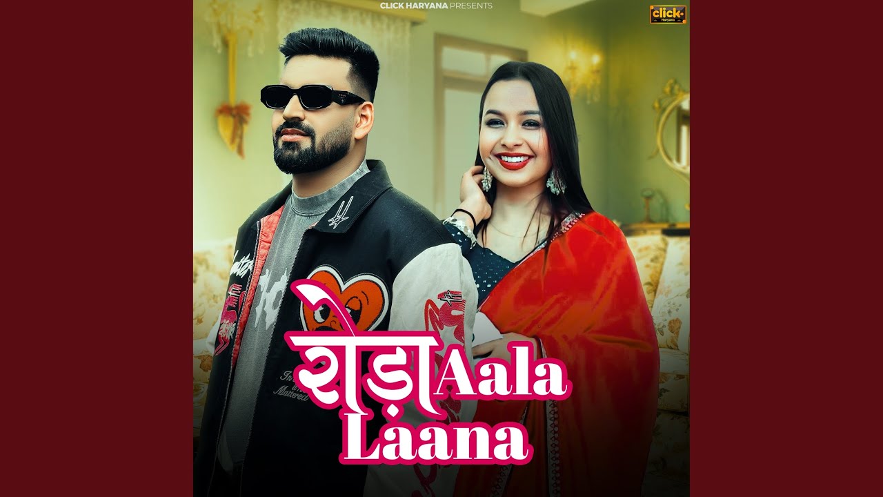 Rora Aala Laana