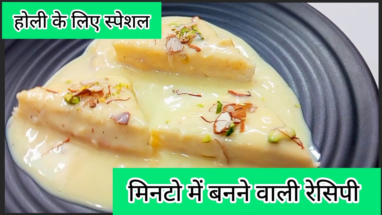 मेहमान भी पूछेंगे कहां से मंगवाया ऐसा  झटपट बनेवाला इंस्टेंट मलाई केक | instant Malai cake |