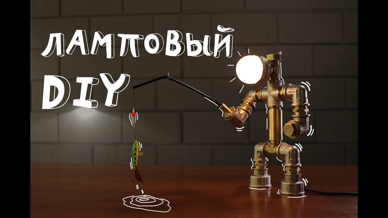 Світильник 