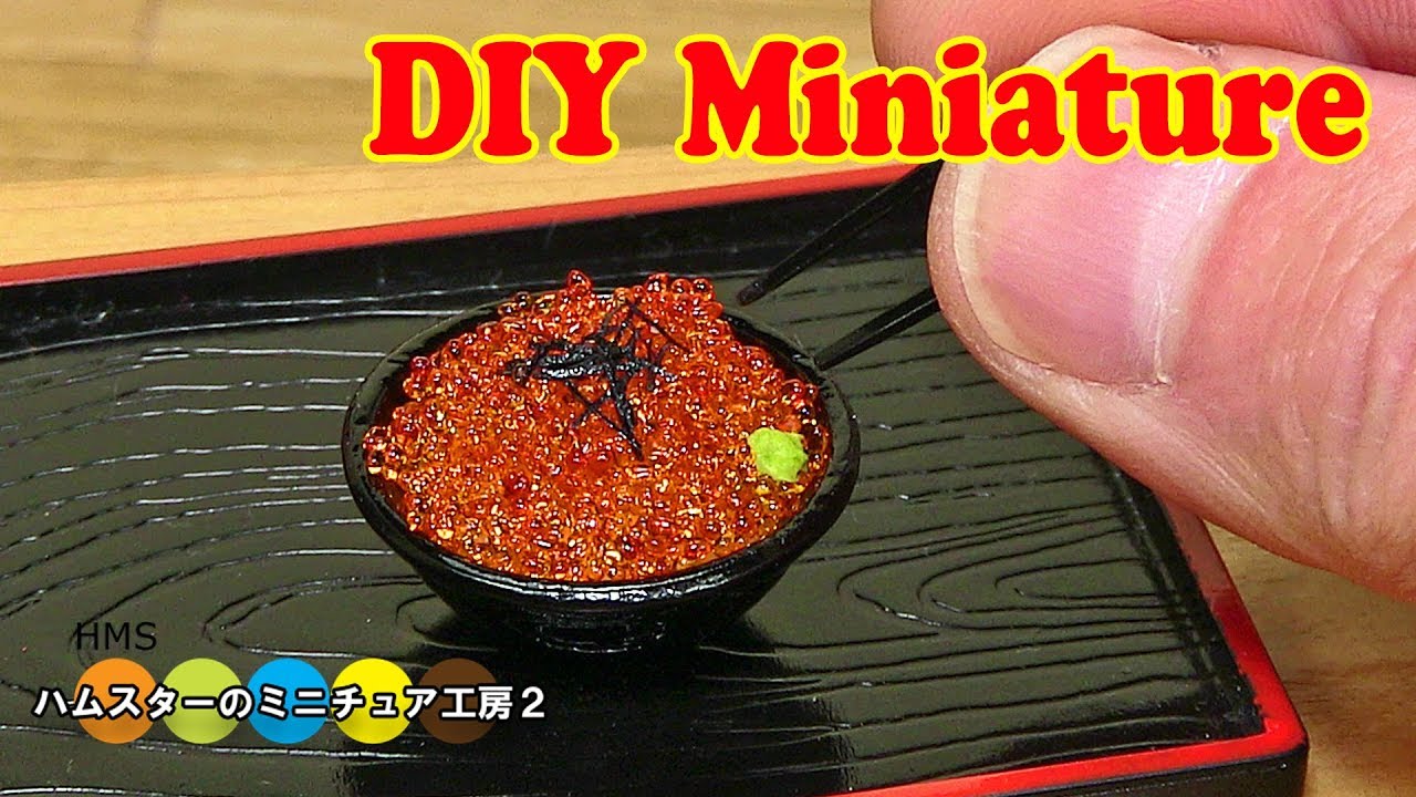 DIY  Miniature Salmon roe rice bowl　ミニチュアイクラ丼作り Fake food