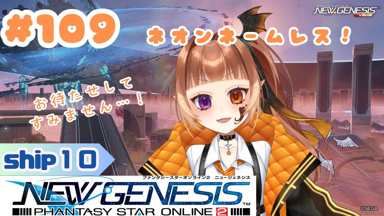 【PSO2NGS/公認クリエイター】りらんの #ゲーム実況　#１０９【#新人vtuber】