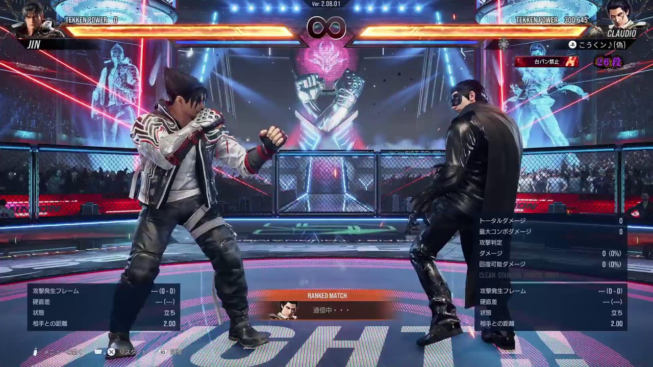 [鉄拳8] ランクマ！