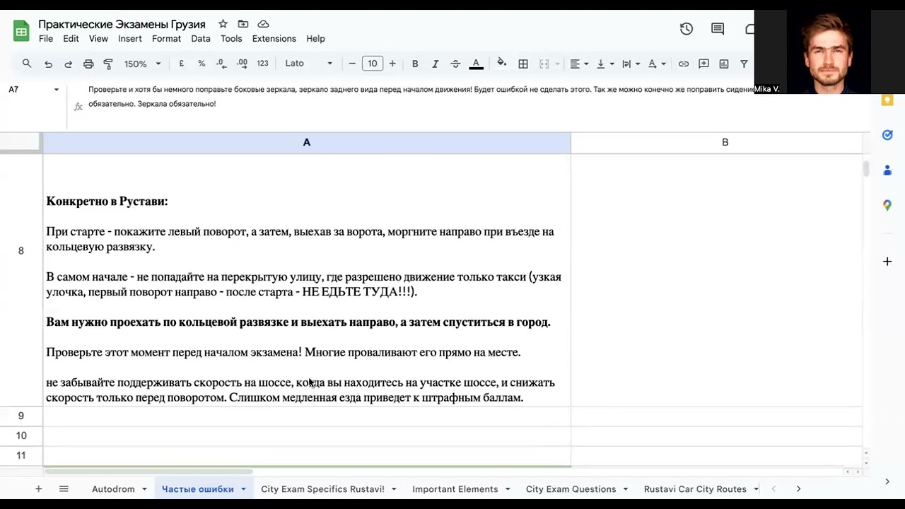 Сдаем на водительские права в Грузии, Город в Рустави, с первого раза. На этом валят 50%