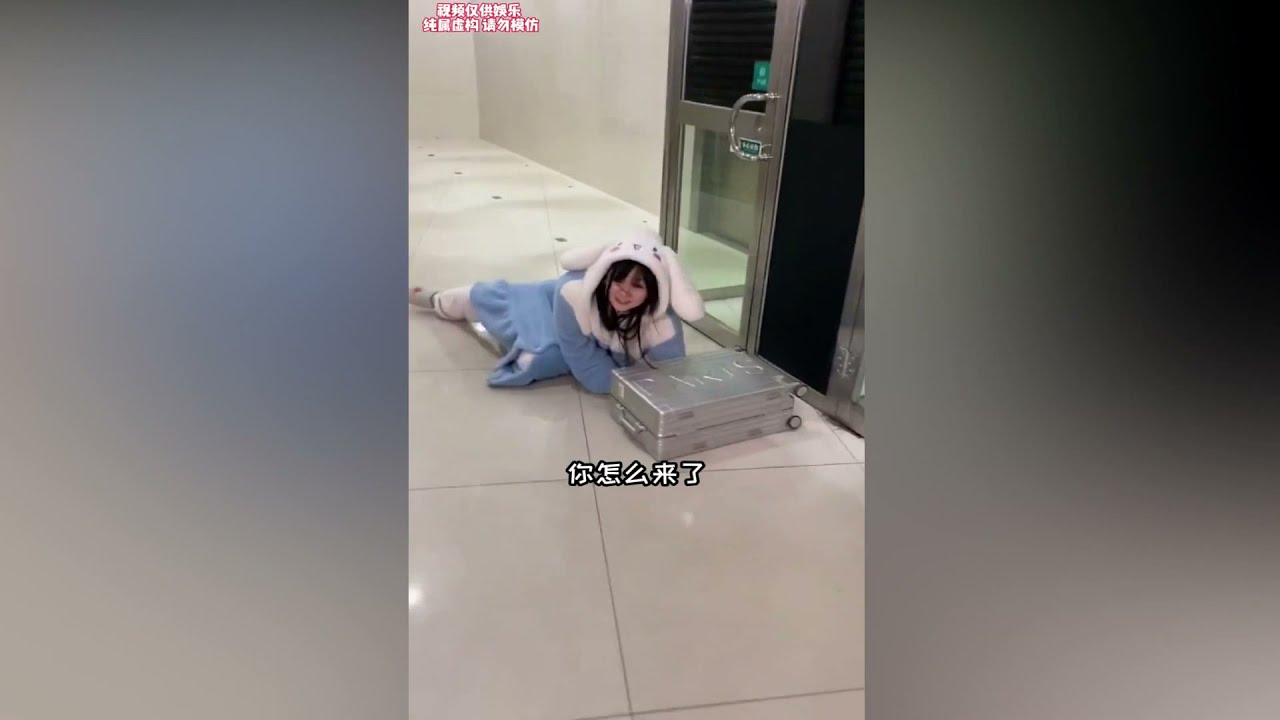 不知道睡這兒暖不暖和？ #閨蜜 #日常#張天琪