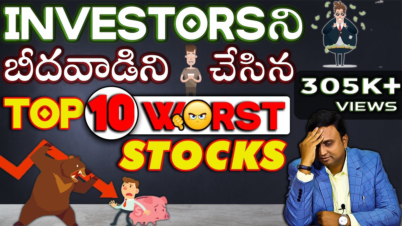 Last 10 Years లో  Top 10 Worst Stocks | ఇటువంటి Stocks ని ముందుగానే గుర్తించడం ఎలా?