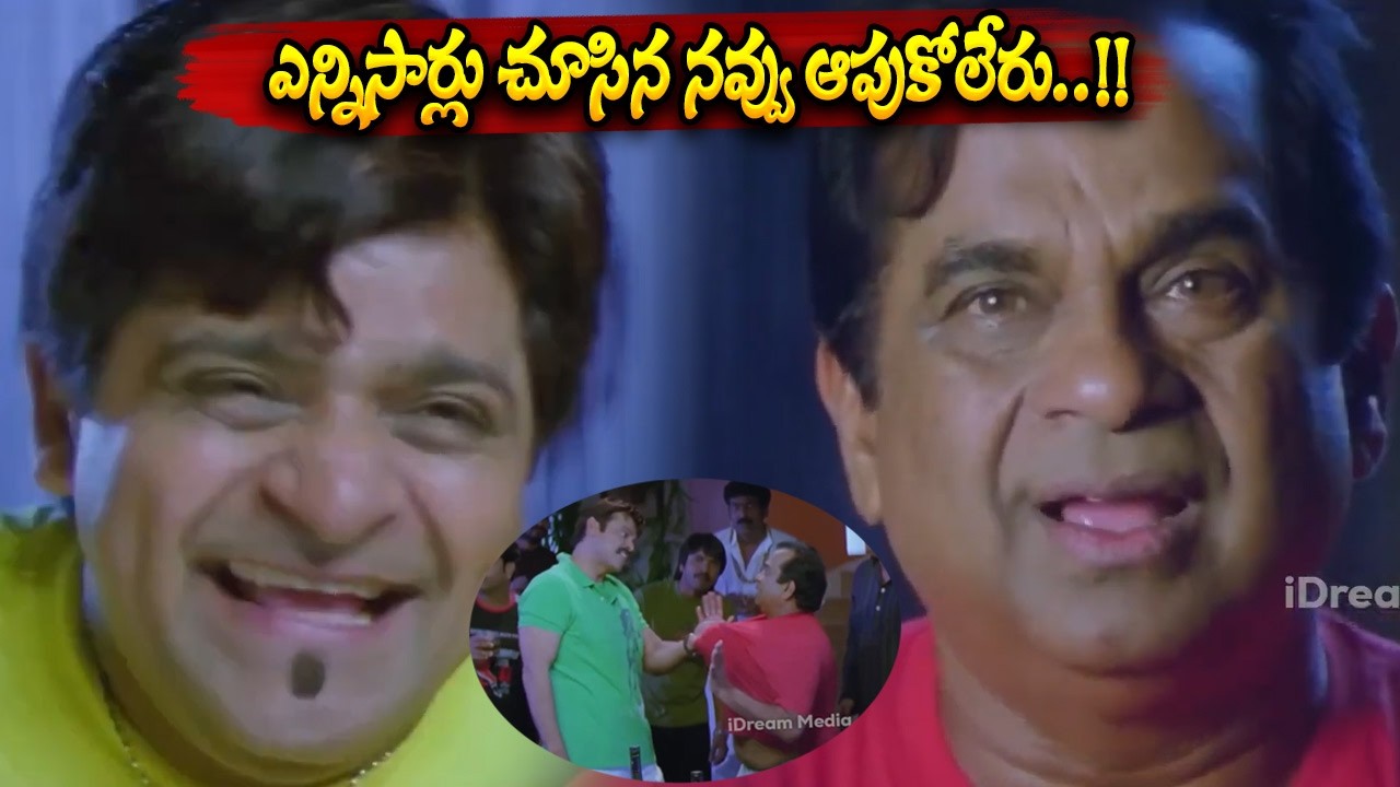 Brahmanandam,Venkatesh Non Stop Comedy - Latest Telugu Comedy Scenes | Non Stop Comedy Scenes