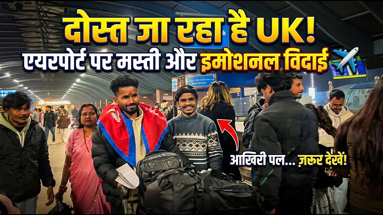 He’s Leaving... 💔 | UK Journey Begins🇬🇧