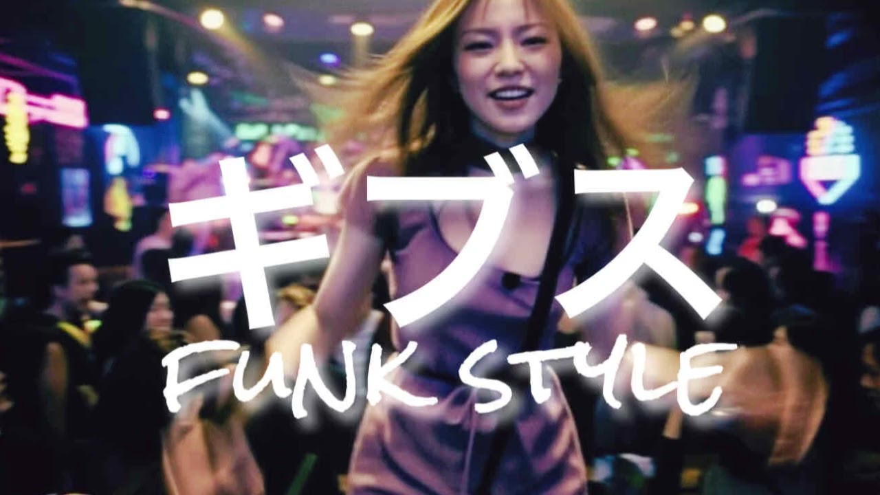 ギブス/椎名林檎 funk style