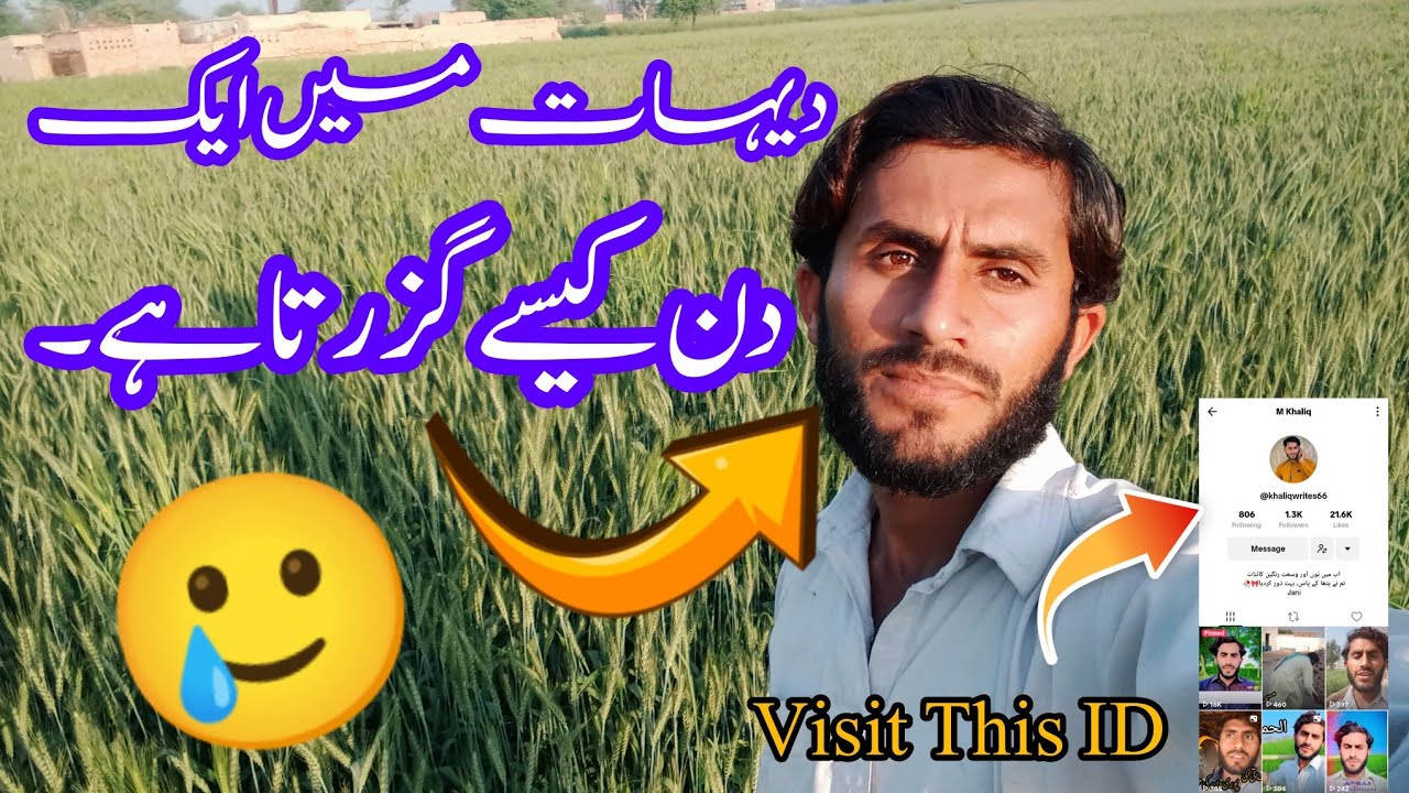Dehat mein ek din kaise gujarta hai || Sariki Journey 