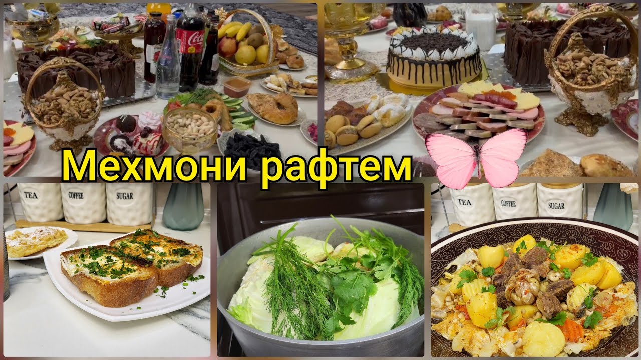 Влоги пухтупаз Дамламаи бамазза/ Ташкили 😍